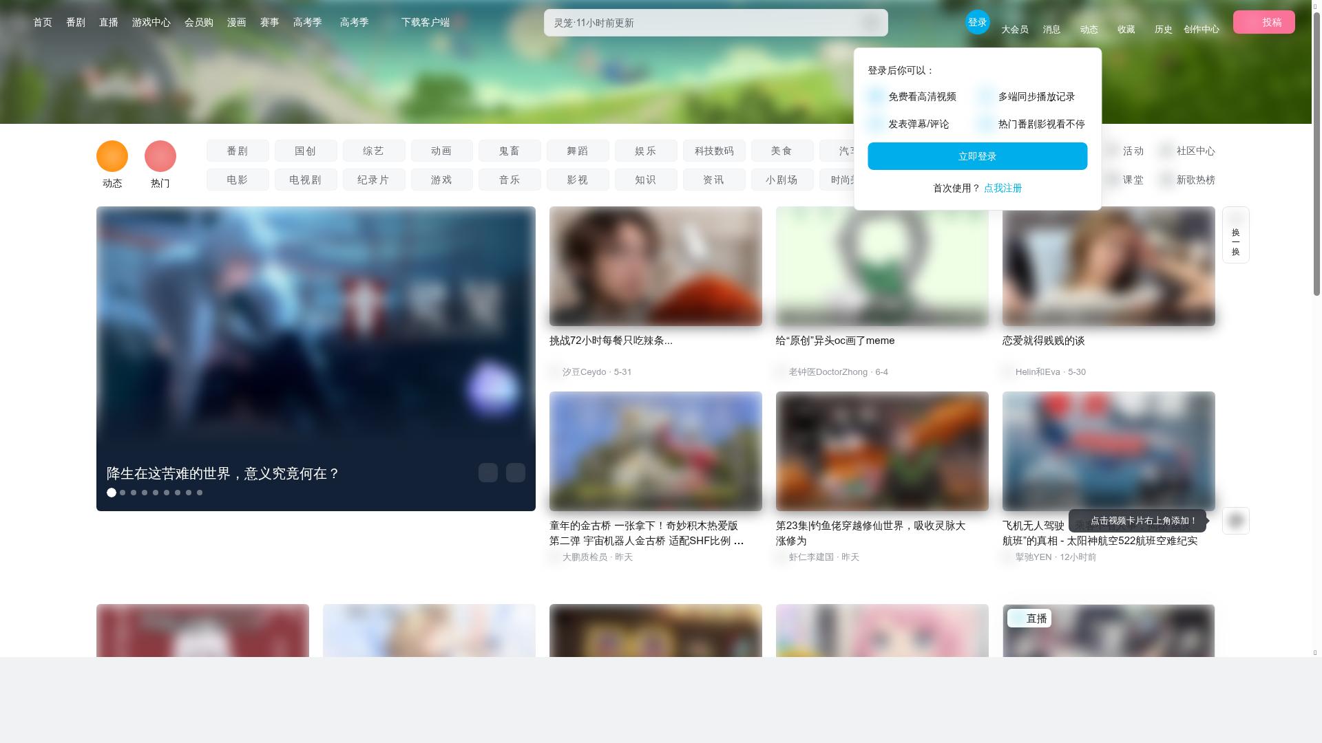 bilibili.com